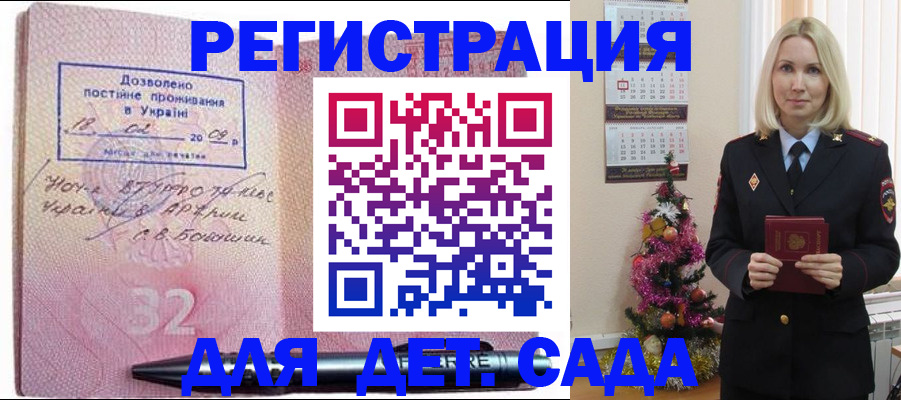 прописка в Томской области