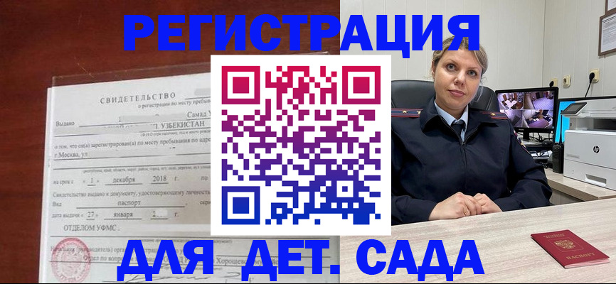 временная регистрация адрес в Томской области