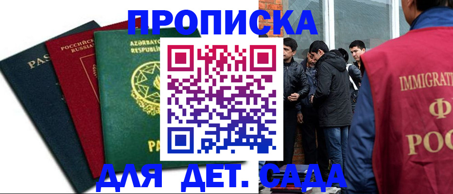 временная регистрация 2025 в Томской области